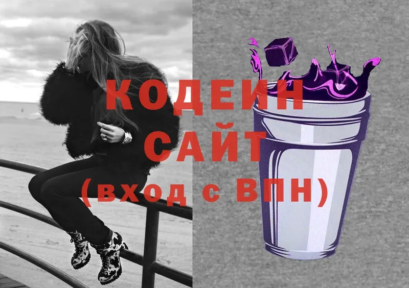 hydra рабочий сайт  Выборг  Codein напиток Lean (лин) 