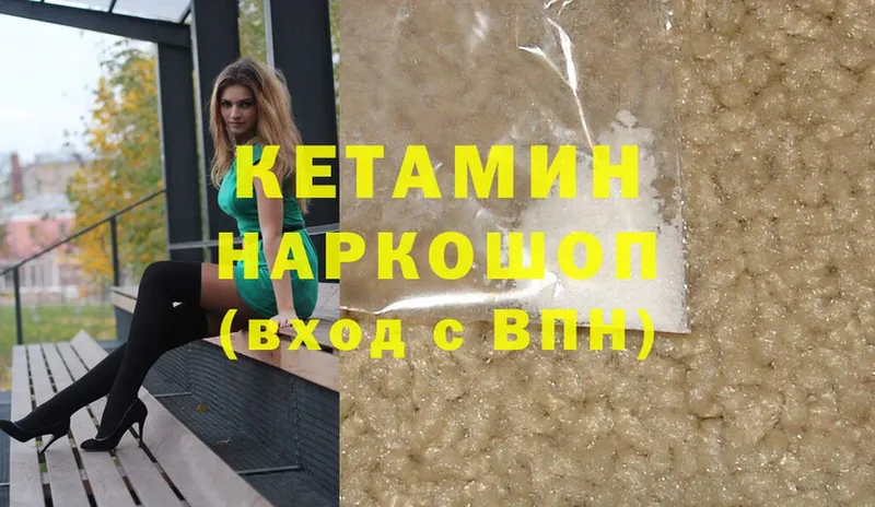 Кетамин ketamine  Выборг 