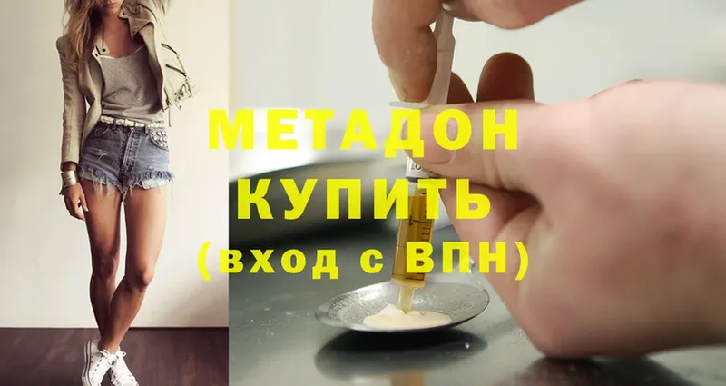 Метадон мёд  Выборг 